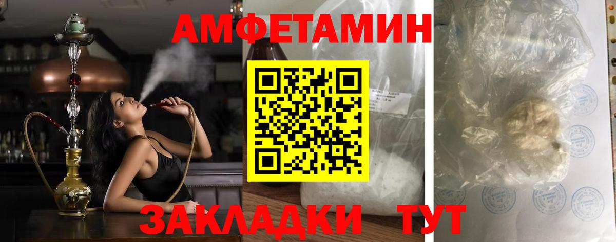 МЕТАМФЕТАМИН  ГАШ  COCAIN  Вход с VPN  Кстово  Меф кристаллы 