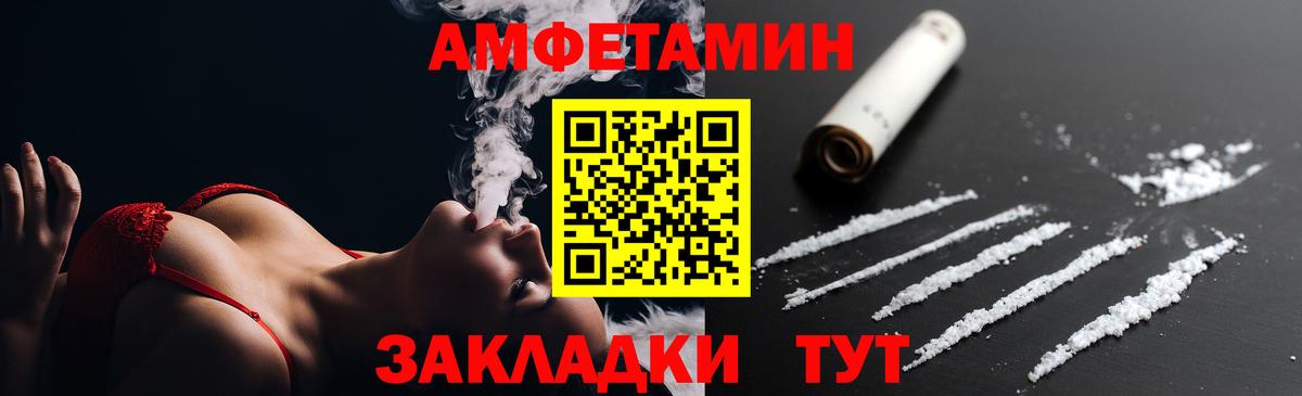 Кстово  Amphetamine  Вход с VPN  Амфетамин 98% 