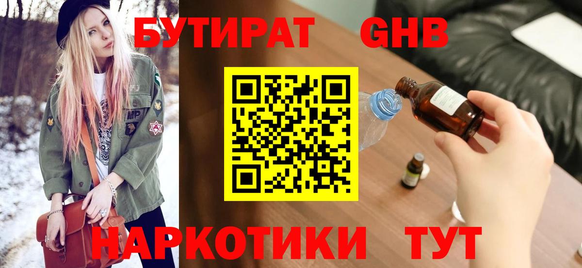 Кстово  Бутират BDO  Вход с VPN 