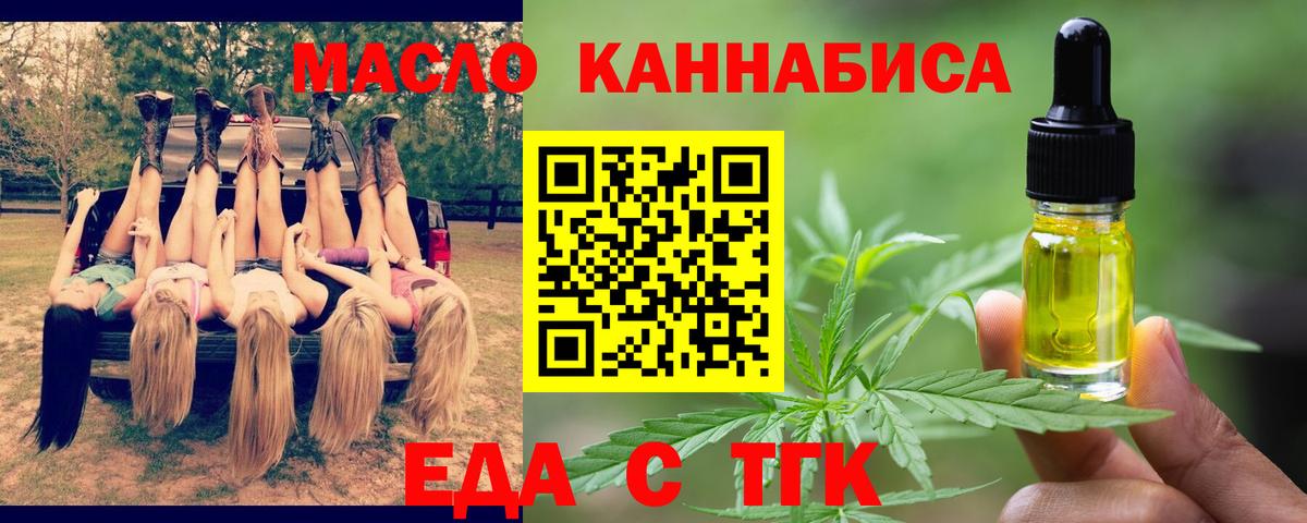 Кстово  Печенье с ТГК марихуана  Вход с VPN 