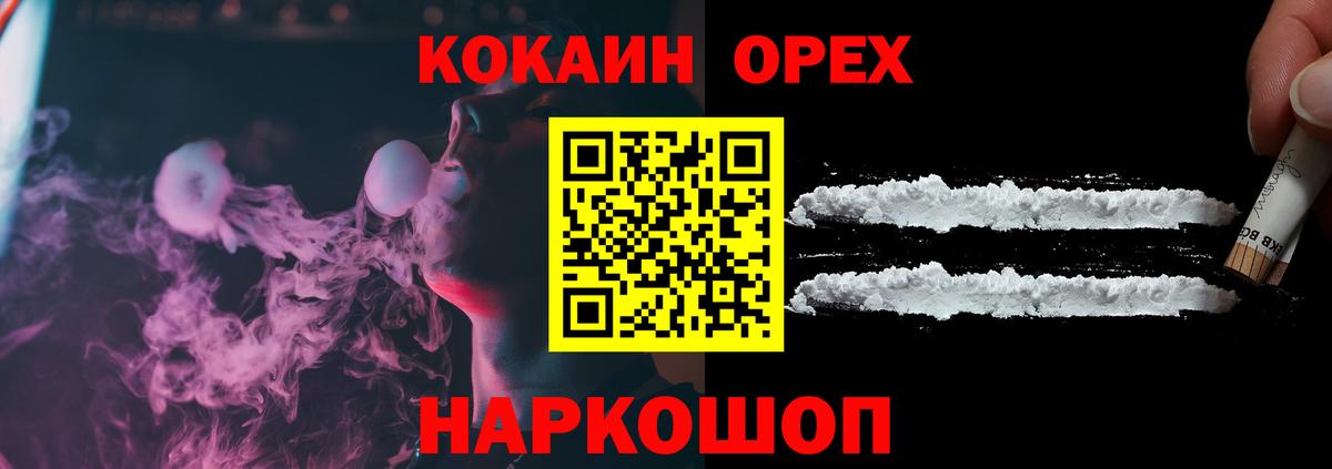 Кокаин VHQ Кстово