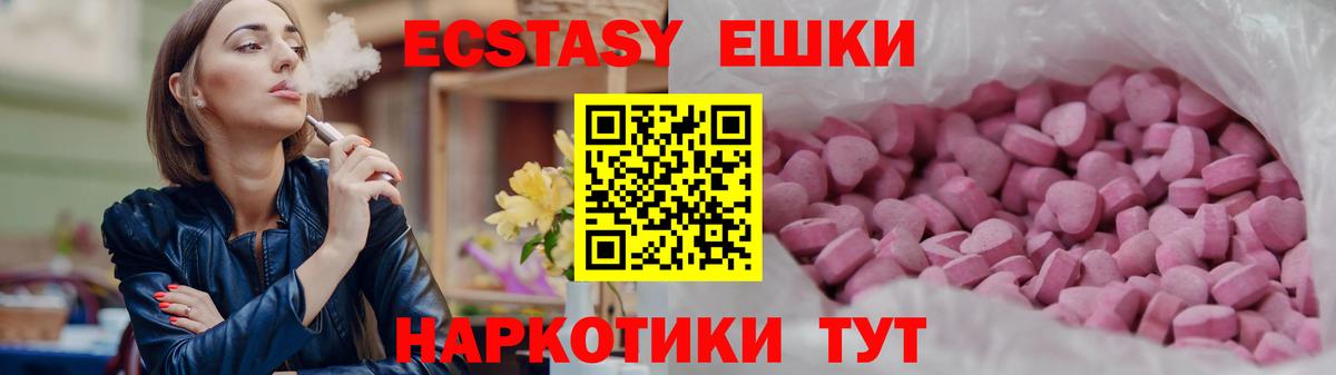 ЭКСТАЗИ таблы Кстово