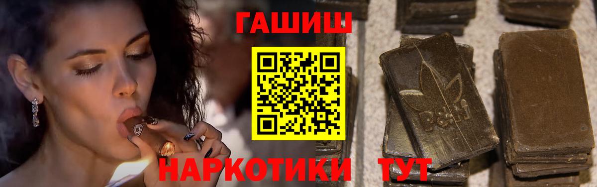 ГАШИШ хэш  Гашиш hashish  Вход с VPN  Кстово 