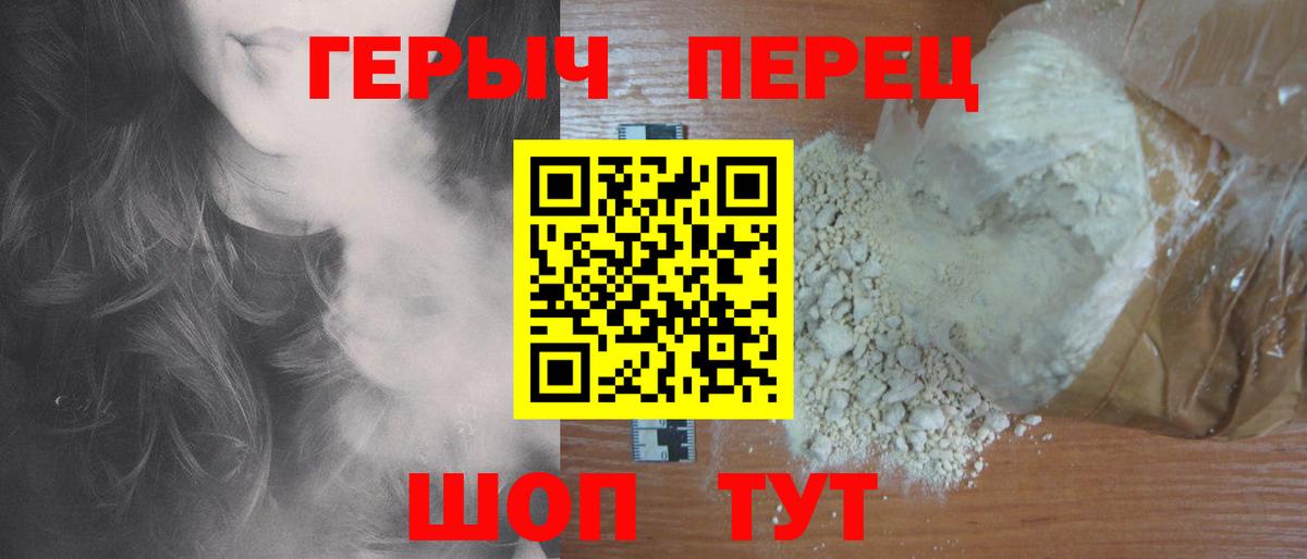 ГЕРОИН афганец  Вход с VPN  Кстово 