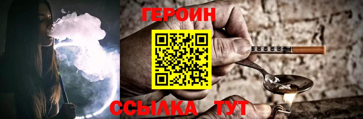 Героин Афган Кстово