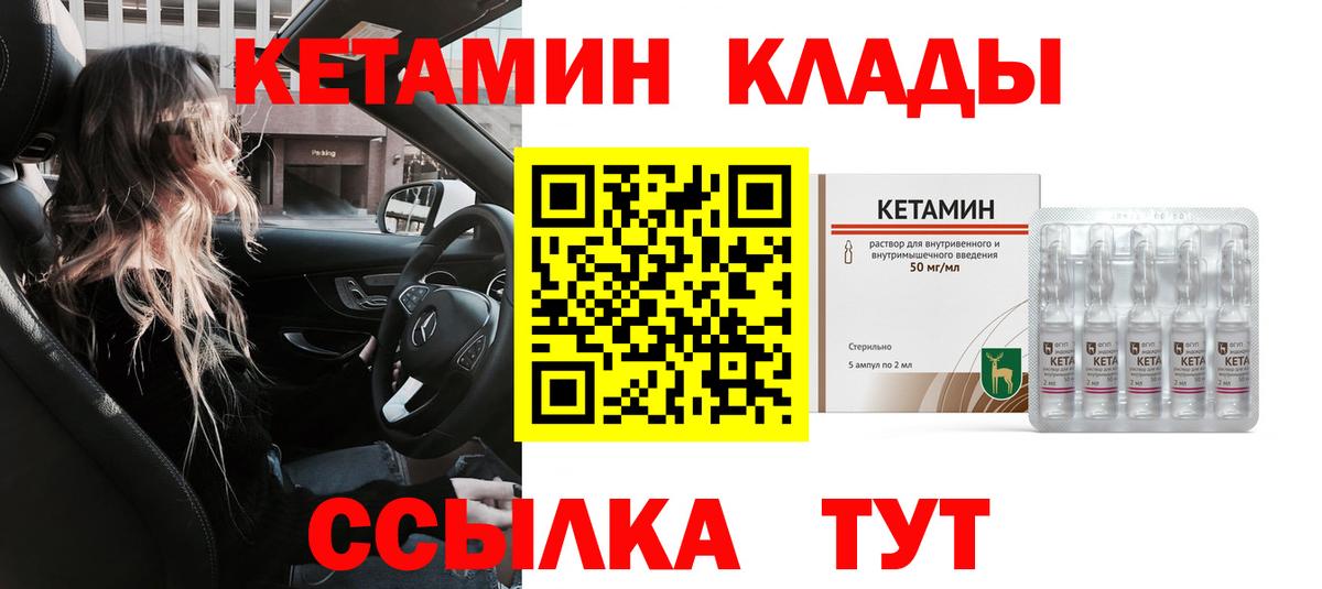 KRAKEN ссылка  КЕТАМИН VHQ  КЕТАМИН VHQ  Вход с VPN  Кстово 