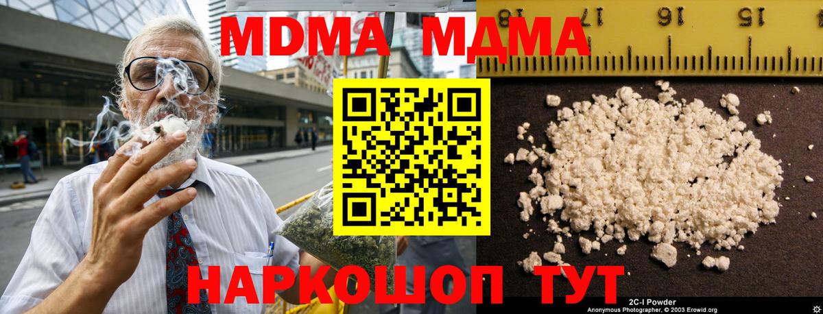 Кстово  МДМА кристаллы  Вход с VPN  MDMA Molly 