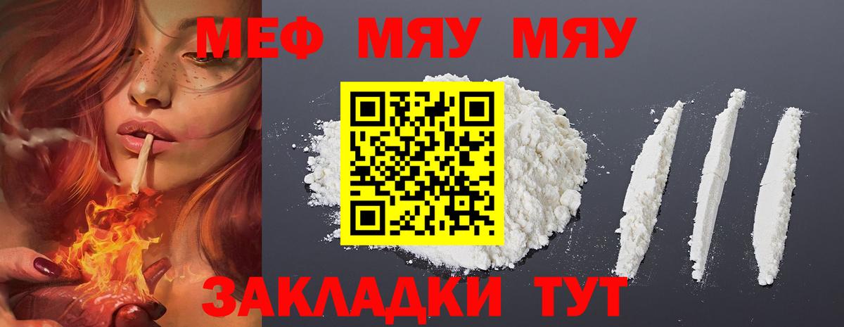 Мефедрон Кстово