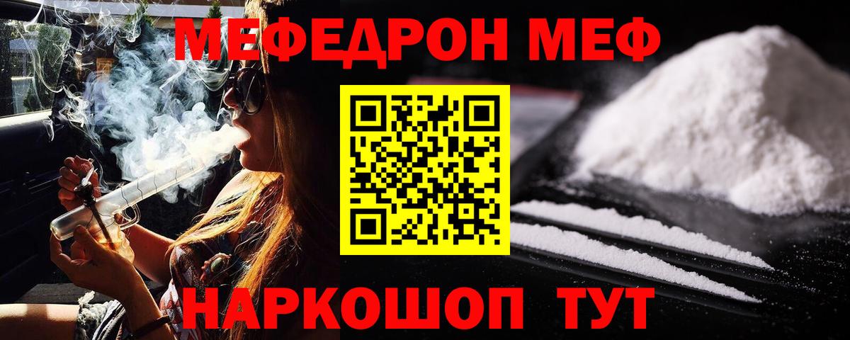 Мефедрон мука  Меф мука  Кстово  Вход с VPN 