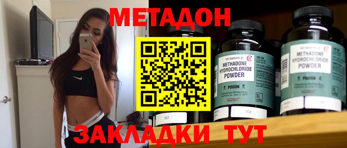 МЕТАДОН мёд Кстово