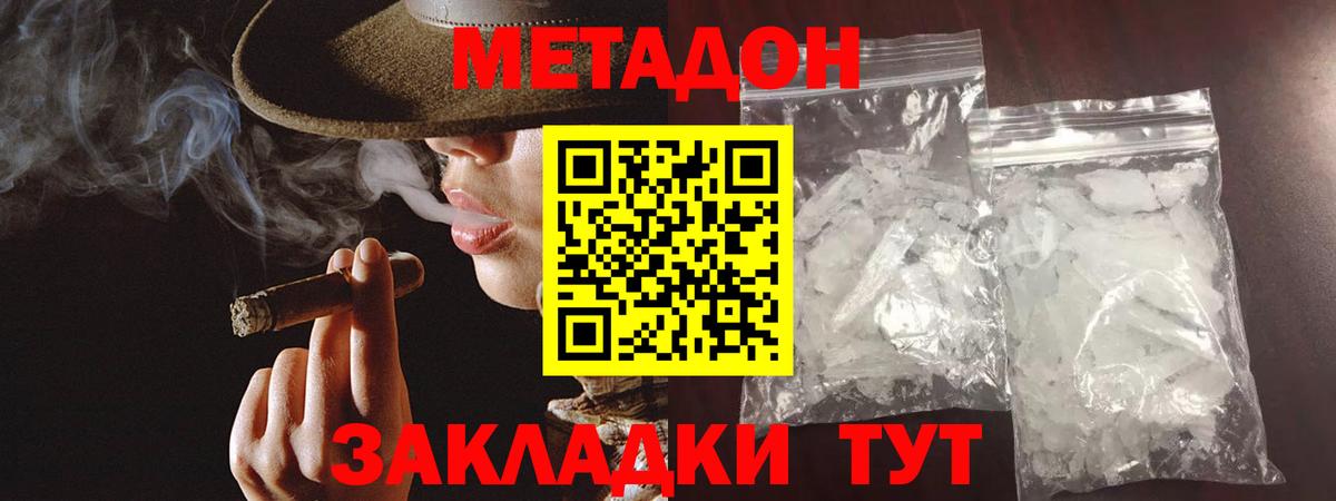 Кстово  Метадон белоснежный  Вход с VPN 