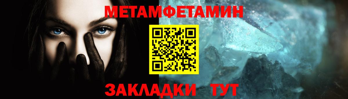 Кстово  Первитин пудра  Вход с VPN 