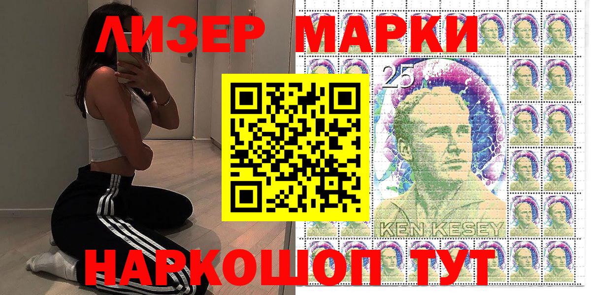 Марки 25I-NBOMe 1,8мг  Вход с VPN  Кстово 
