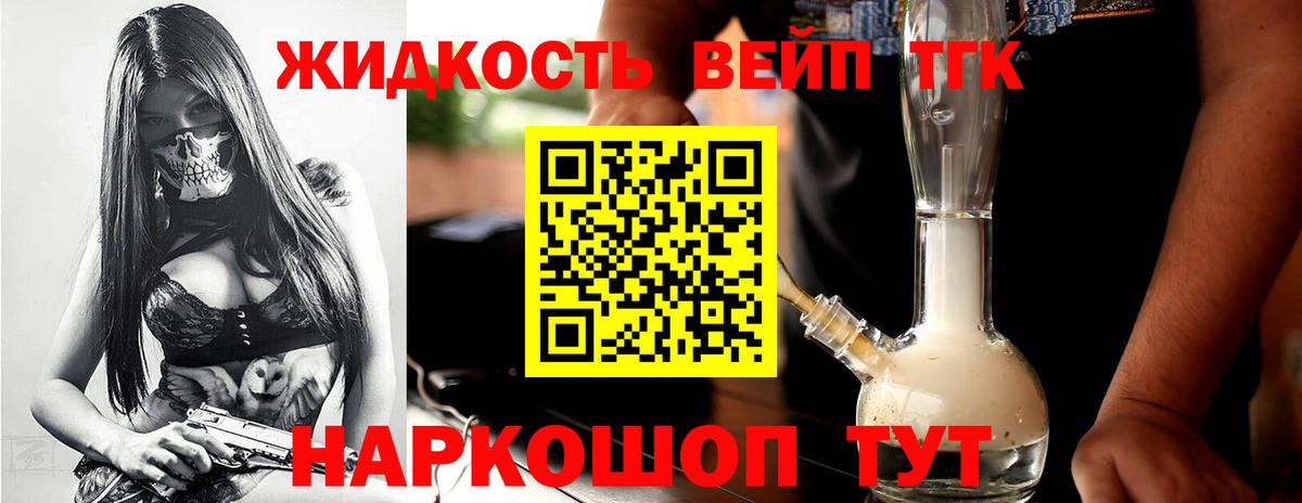 ТГК THC oil Кстово